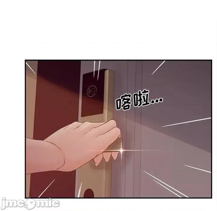 意外的秘密交易 认养女第 28 话 第50页