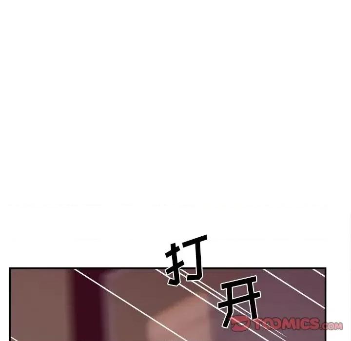 意外的秘密交易 认养女第 28 话 第51页