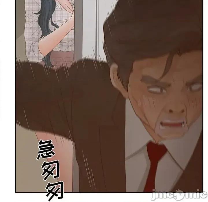 意外的秘密交易 认养女第 28 话 第55页