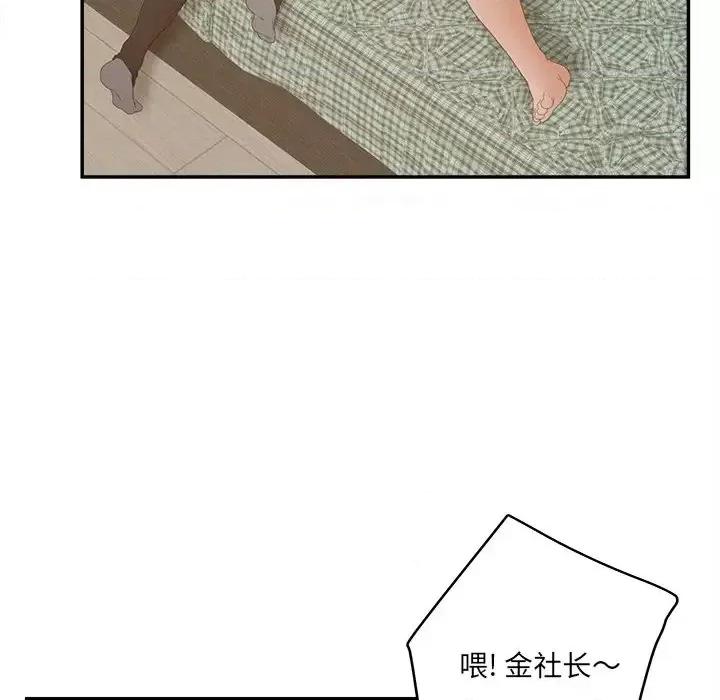 意外的秘密交易 认养女第 28 话 第59页