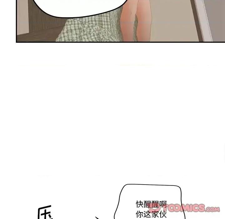 意外的秘密交易 认养女第 28 话 第63页