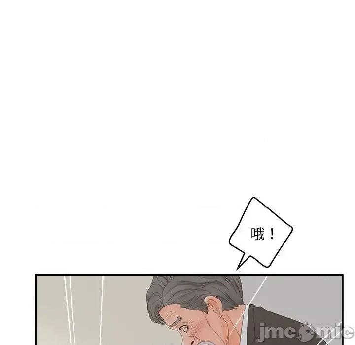 意外的秘密交易 认养女第 28 话 第65页