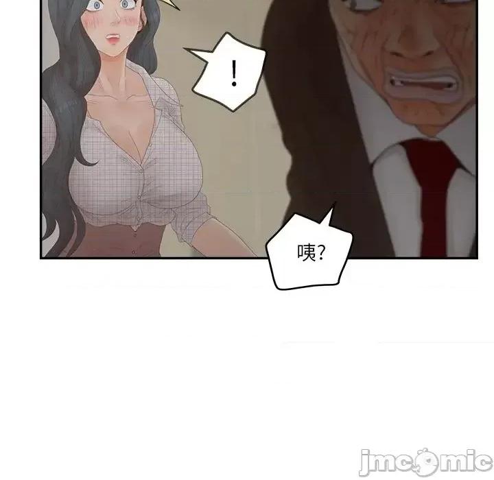 意外的秘密交易 认养女第 28 话 第70页