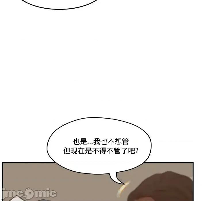 意外的秘密交易 认养女第 28 话 第80页