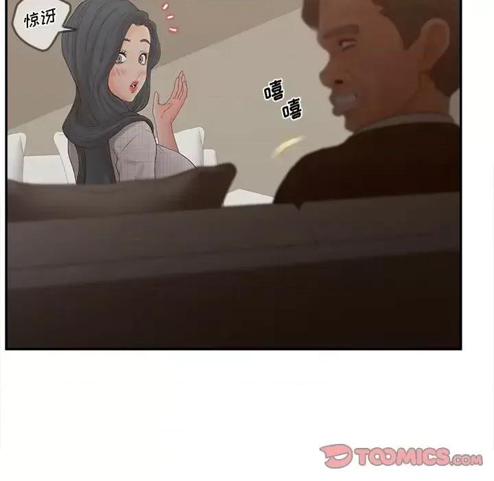 意外的秘密交易 认养女第 28 话 第81页