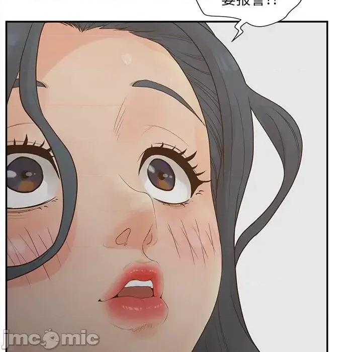 意外的秘密交易 认养女第 28 话 第85页