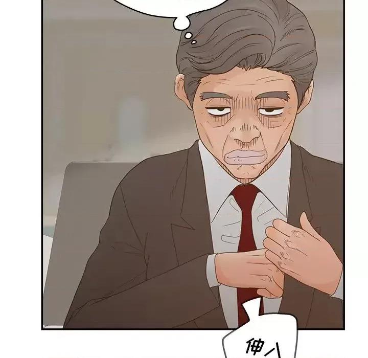 意外的秘密交易 认养女第 28 话 第98页