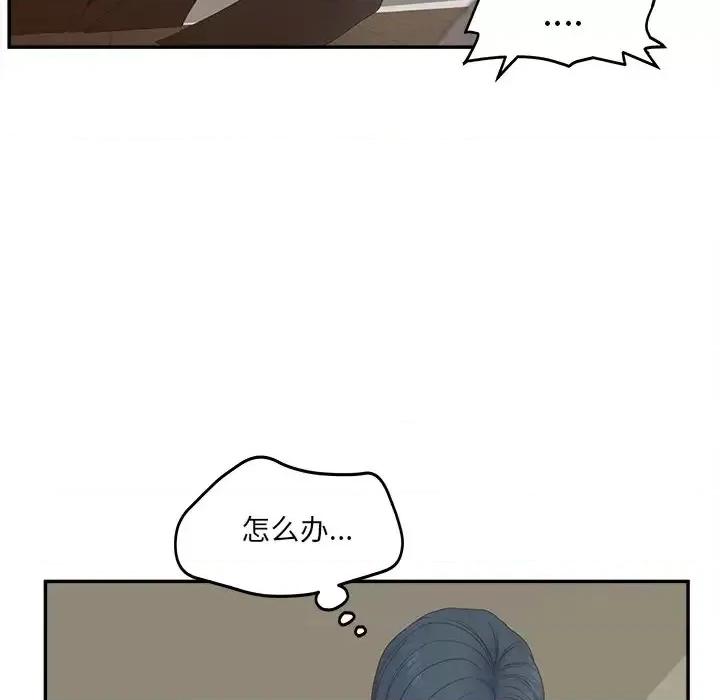 意外的秘密交易 认养女第 28 话 第109页
