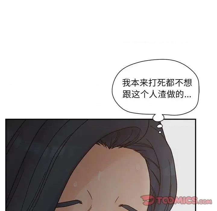 意外的秘密交易 认养女第 28 话 第111页