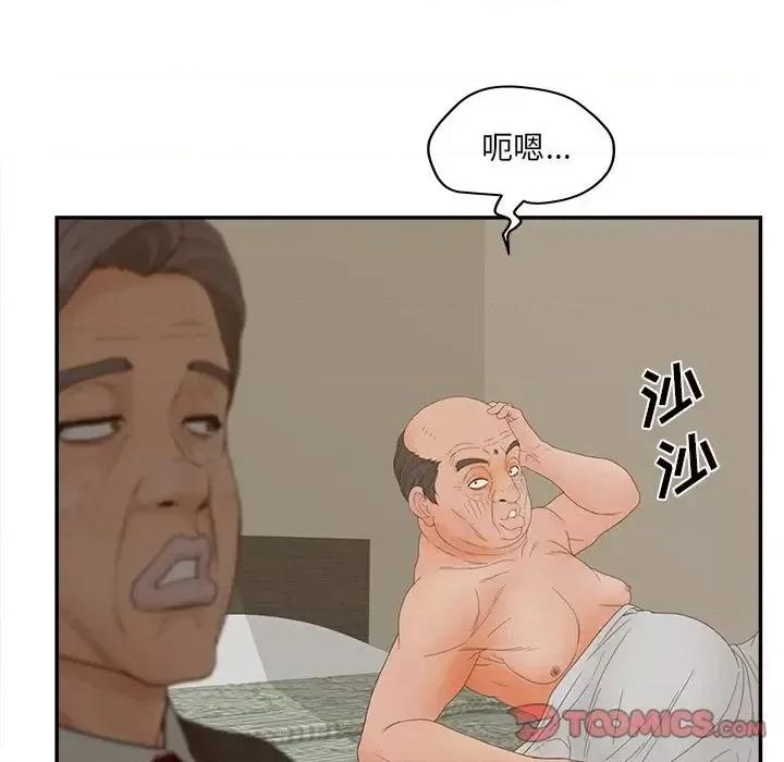 意外的秘密交易 认养女第 28 话 第117页