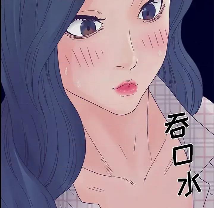 意外的秘密交易 认养女第 28 话 第126页