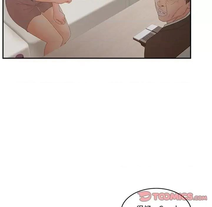 意外的秘密交易 认养女第 28 话 第129页