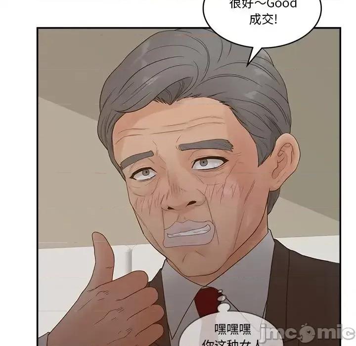 意外的秘密交易 认养女第 28 话 第130页