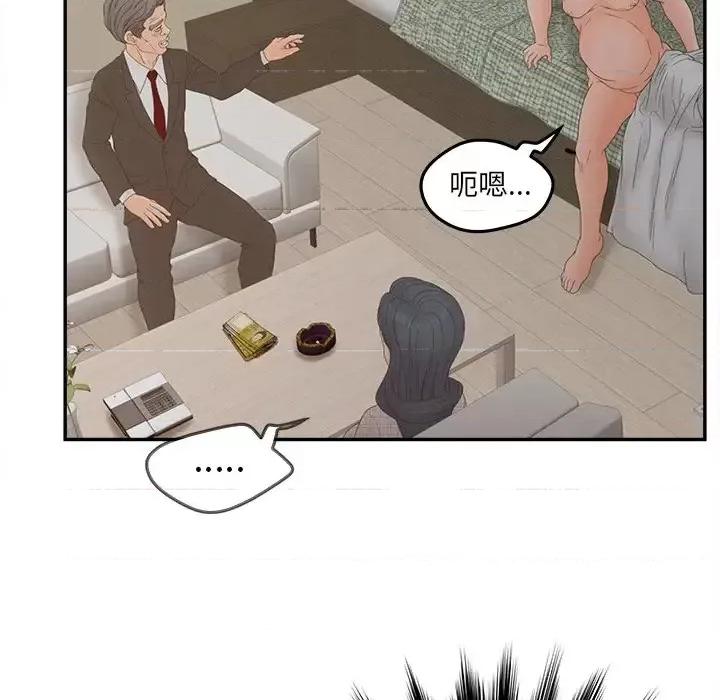 意外的秘密交易 认养女第 28 话 第134页