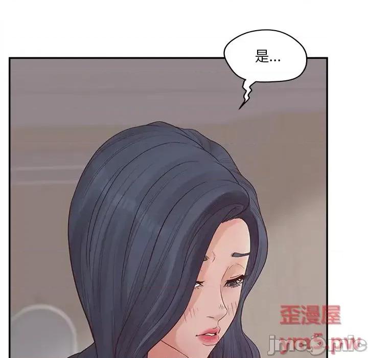 意外的秘密交易 认养女第 29 话 第10页