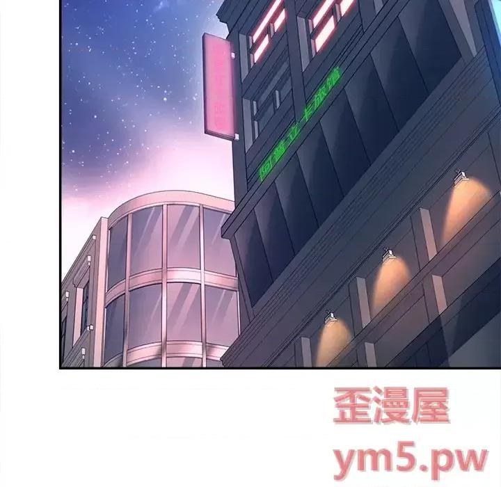 意外的秘密交易 认养女第 30 话 第6页