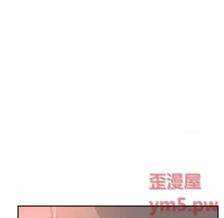 意外的秘密交易 认养女第 30 话 第8页