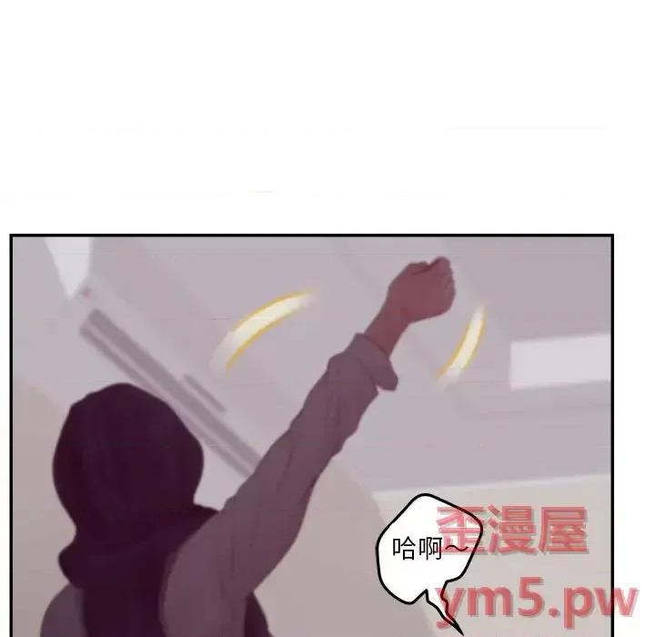意外的秘密交易 认养女第 30 话 第11页