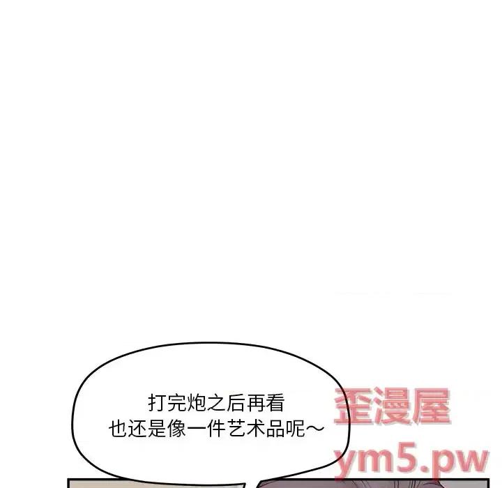 意外的秘密交易 认养女第 30 话 第13页