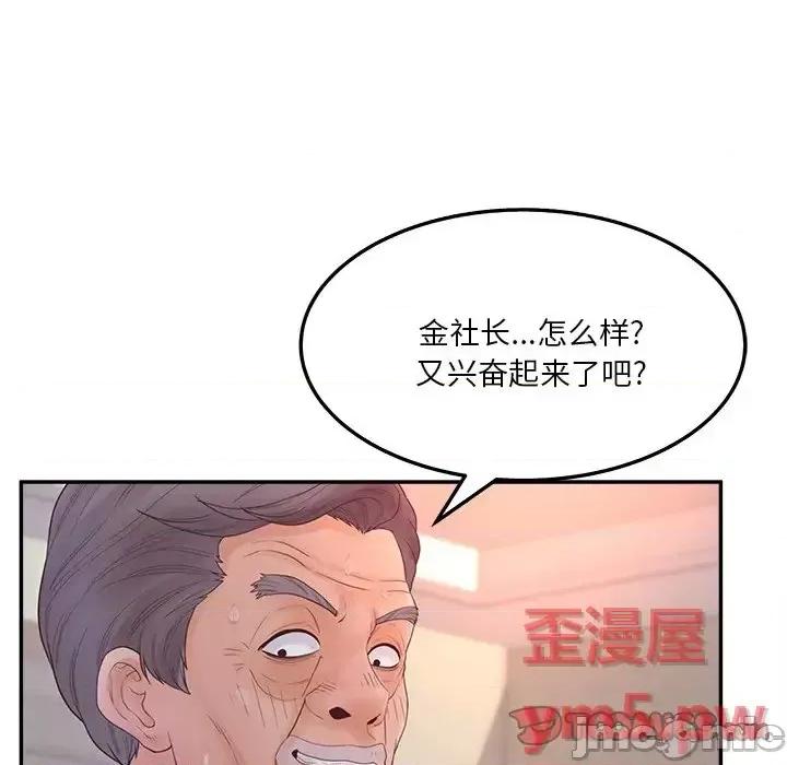 意外的秘密交易 认养女第 30 话 第15页