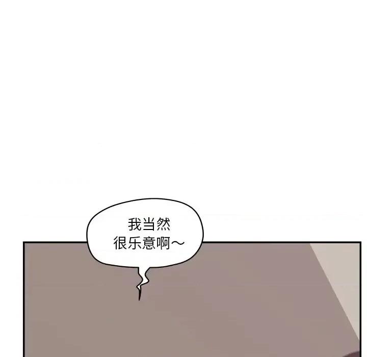 意外的秘密交易 认养女第 30 话 第17页