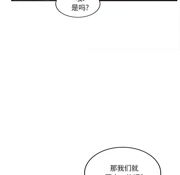 意外的秘密交易 认养女第 30 话 第19页