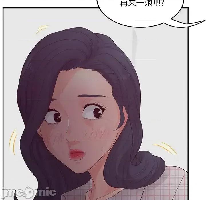 意外的秘密交易 认养女第 30 话 第20页