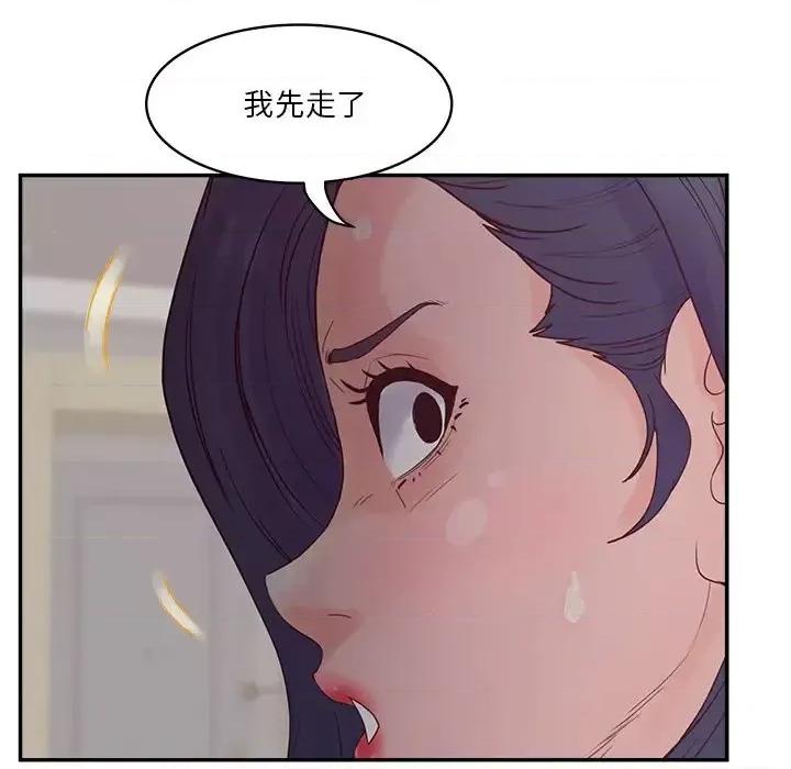 意外的秘密交易 认养女第 30 话 第24页