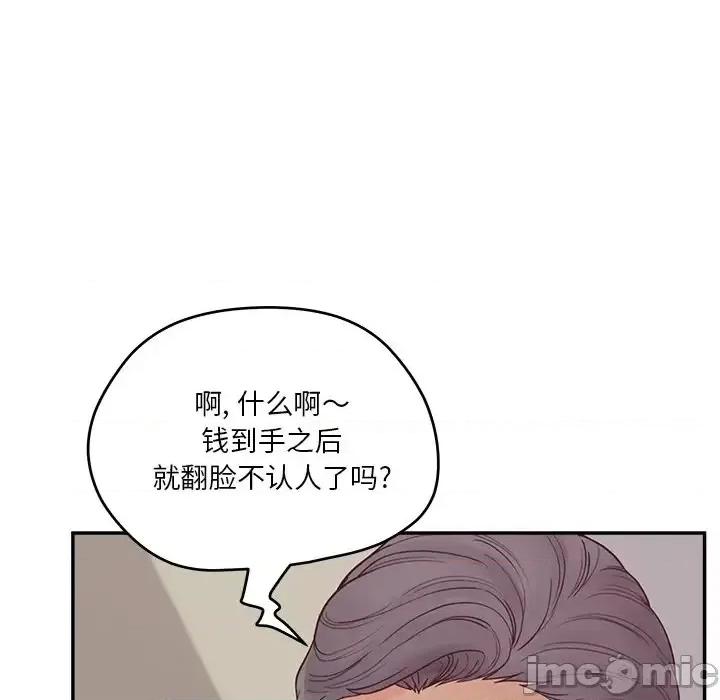 意外的秘密交易 认养女第 30 话 第25页