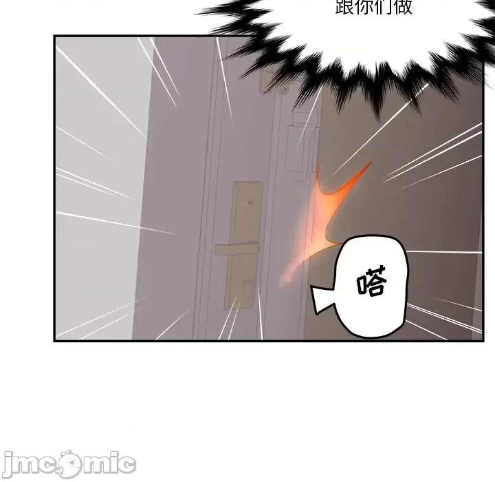 意外的秘密交易 认养女第 30 话 第30页