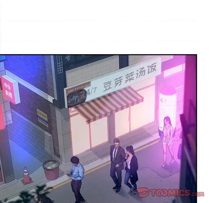 意外的秘密交易 认养女第 30 话 第33页