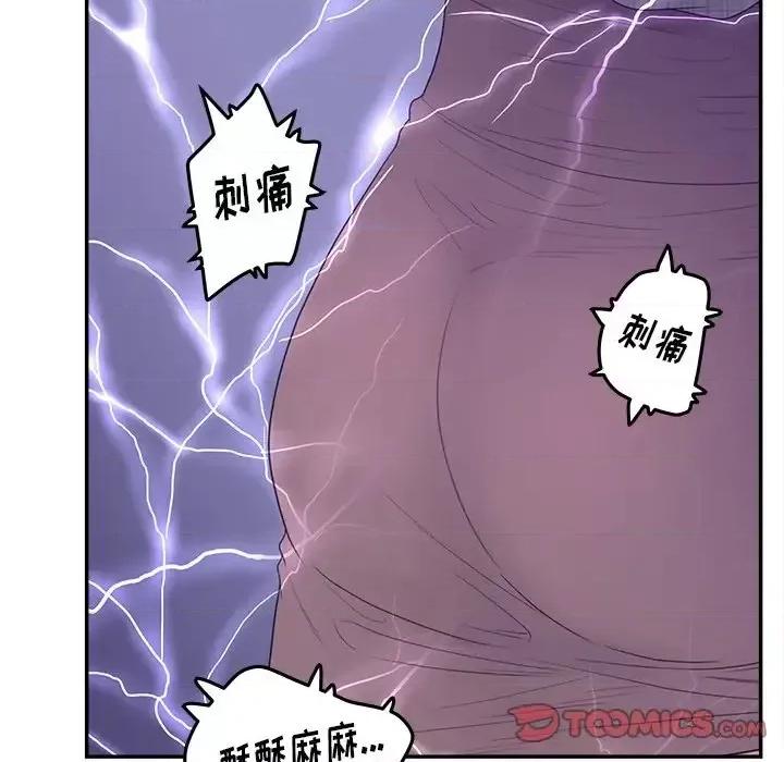 意外的秘密交易 认养女第 30 话 第39页