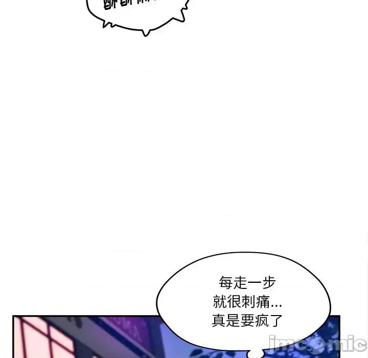 意外的秘密交易 认养女第 30 话 第40页