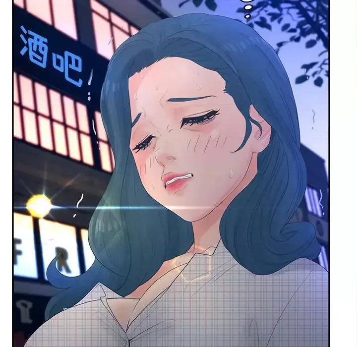 意外的秘密交易 认养女第 30 话 第41页