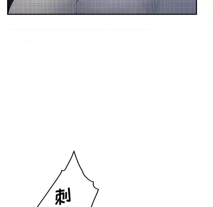 意外的秘密交易 认养女第 30 话 第42页