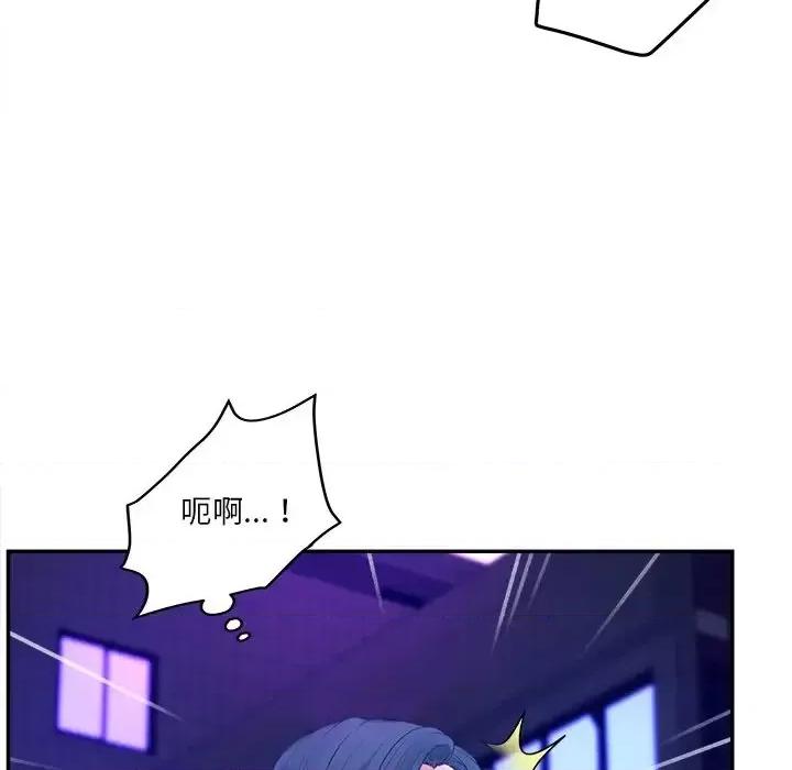 意外的秘密交易 认养女第 30 话 第44页