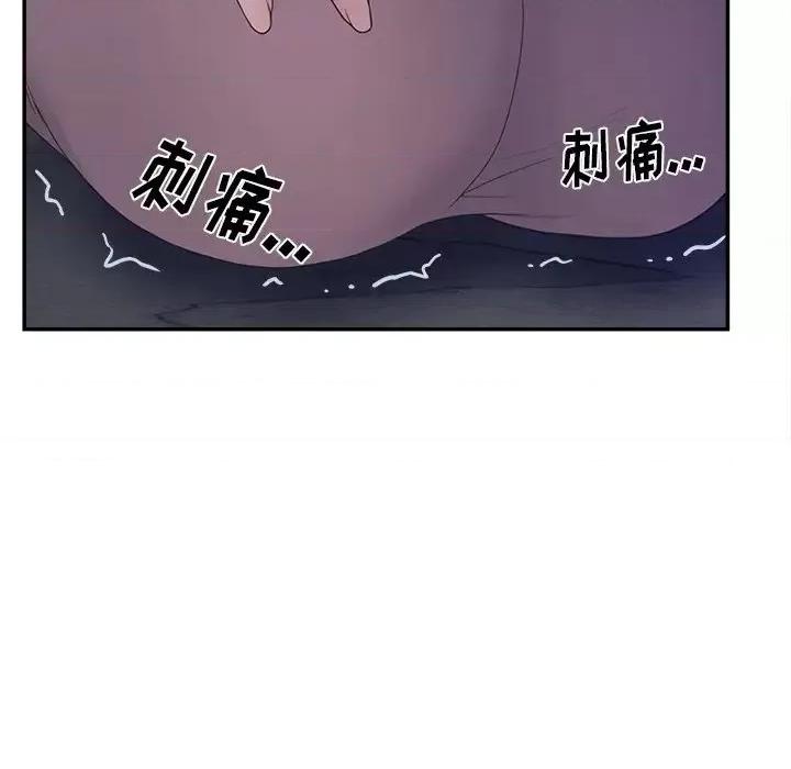 意外的秘密交易 认养女第 30 话 第53页
