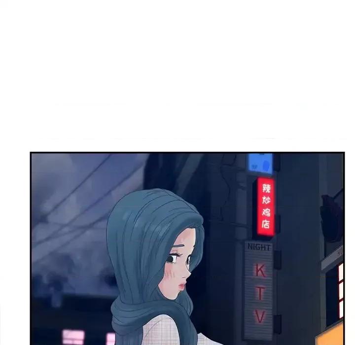 意外的秘密交易 认养女第 30 话 第54页