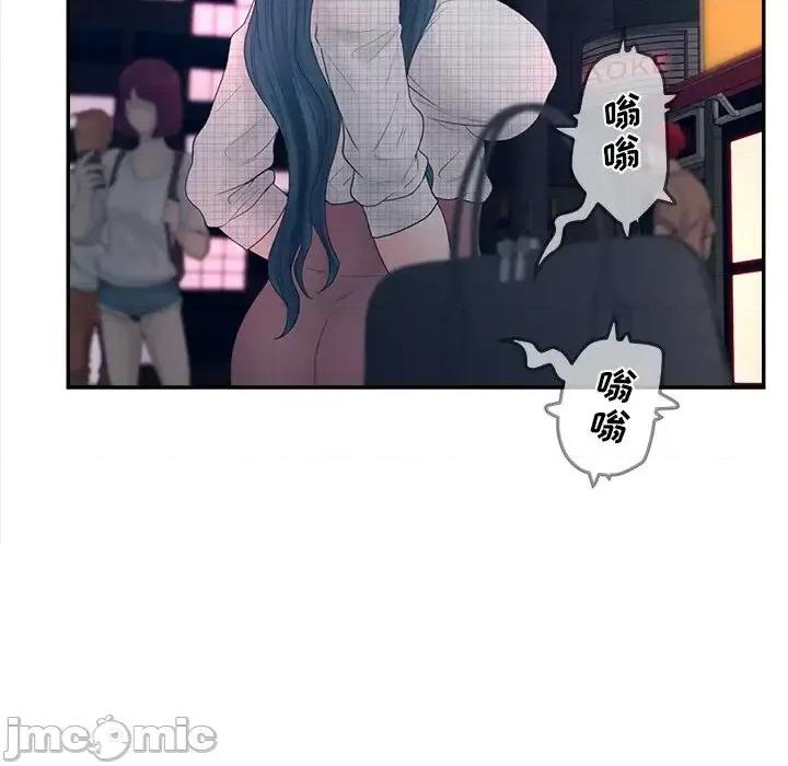 意外的秘密交易 认养女第 30 话 第55页
