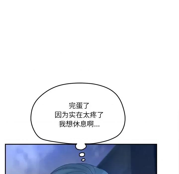 意外的秘密交易 认养女第 30 话 第59页