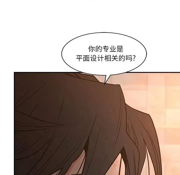 意外的秘密交易 认养女第 30 话 第71页