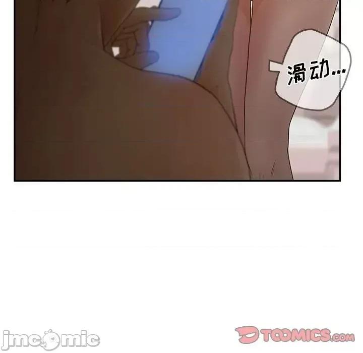 意外的秘密交易 认养女第 30 话 第75页
