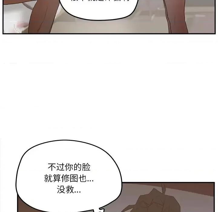 意外的秘密交易 认养女第 30 话 第84页