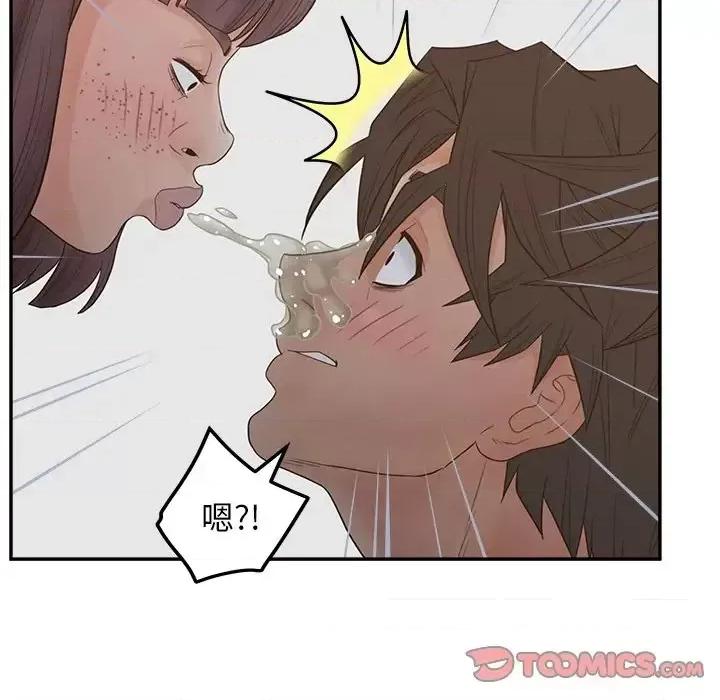 意外的秘密交易 认养女第 30 话 第87页