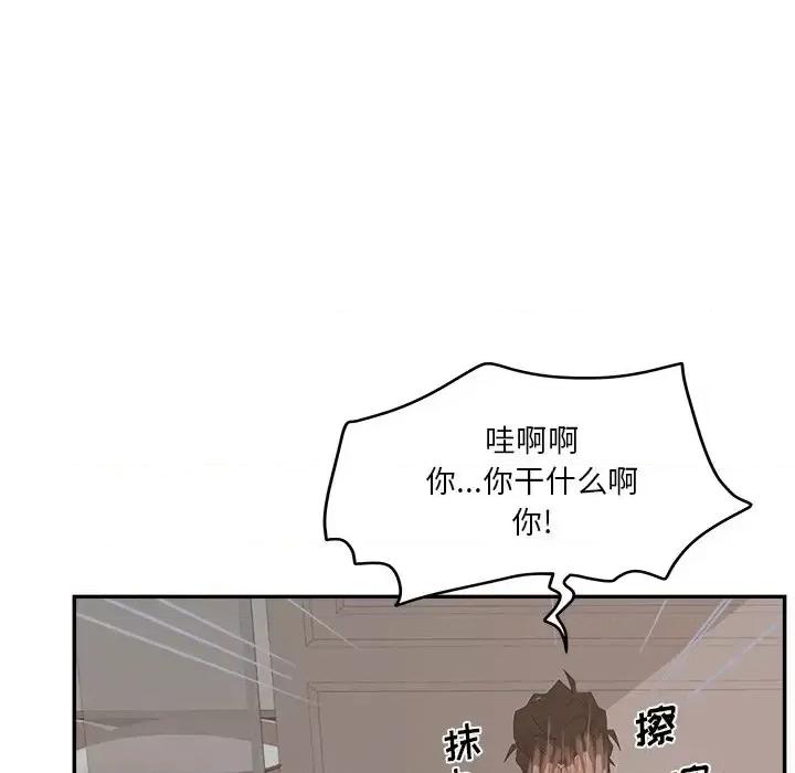 意外的秘密交易 认养女第 30 话 第88页