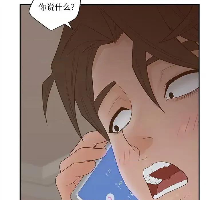 意外的秘密交易 认养女第 30 话 第96页