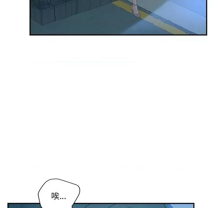 意外的秘密交易 认养女第 30 话 第101页