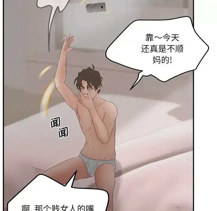 意外的秘密交易 认养女第 30 话 第106页