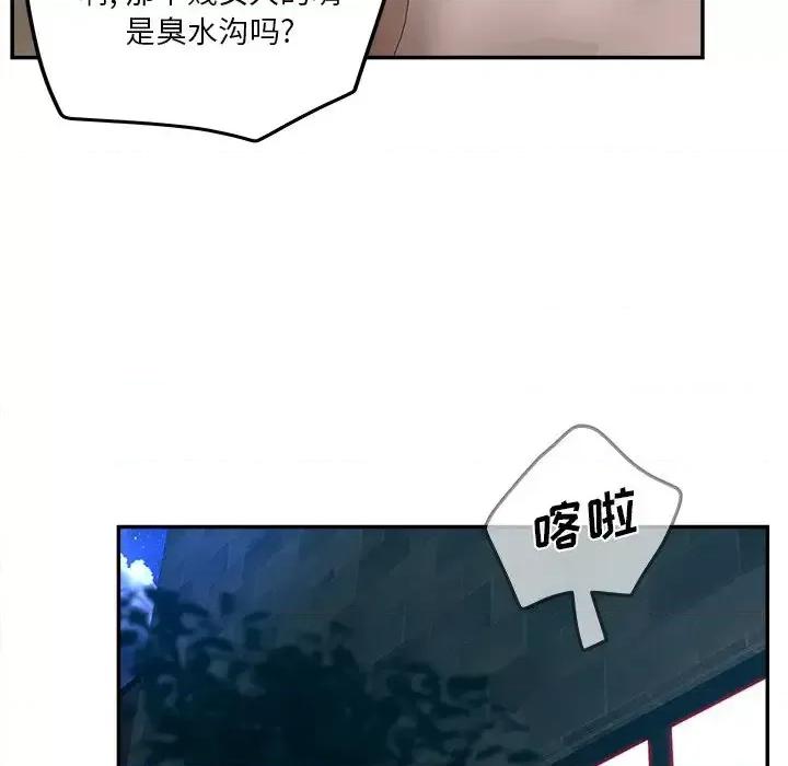 意外的秘密交易 认养女第 30 话 第107页