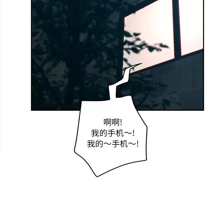 意外的秘密交易 认养女第 30 话 第108页